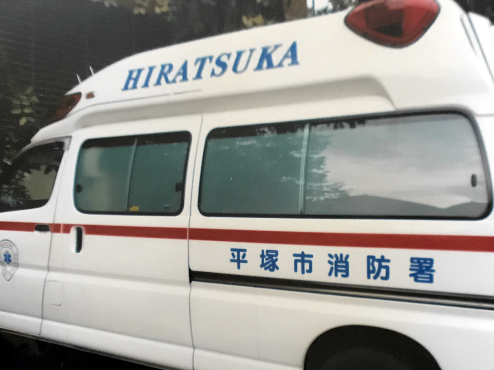 平塚市から寄贈した救急車